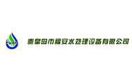 福安水處理設(shè)備